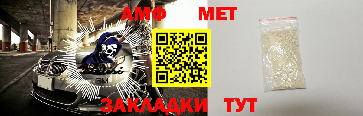 АМФЕТАМИН VHQ Орехово-Зуево
