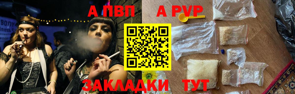 Alfa_PVP крисы CK  Вход с VPN  A-PVP СК  Орехово-Зуево  Alpha-PVP VHQ 