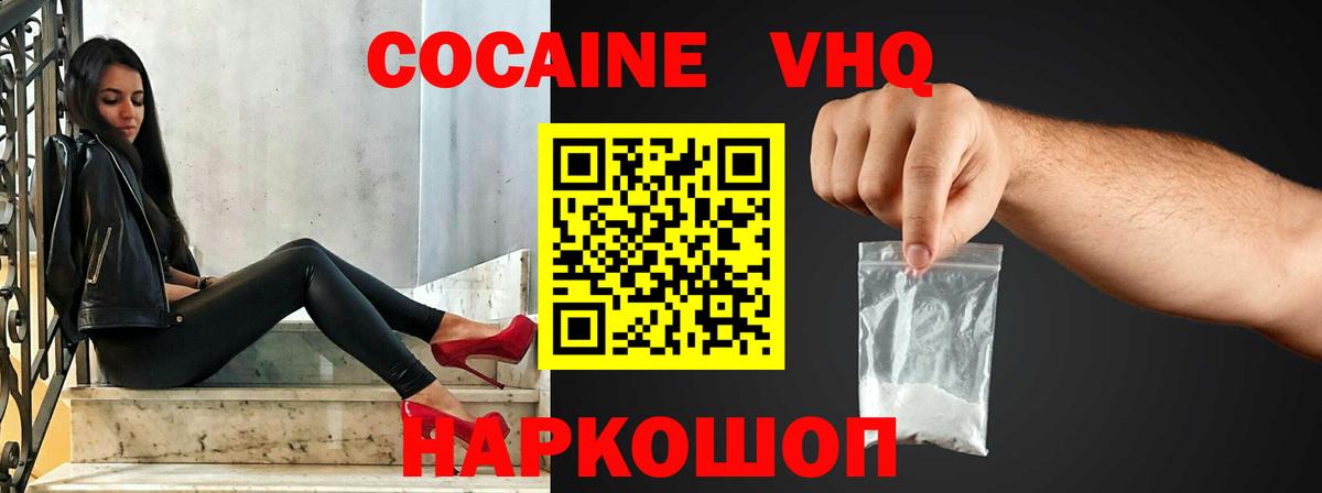 COCAIN Fish Scale Орехово-Зуево