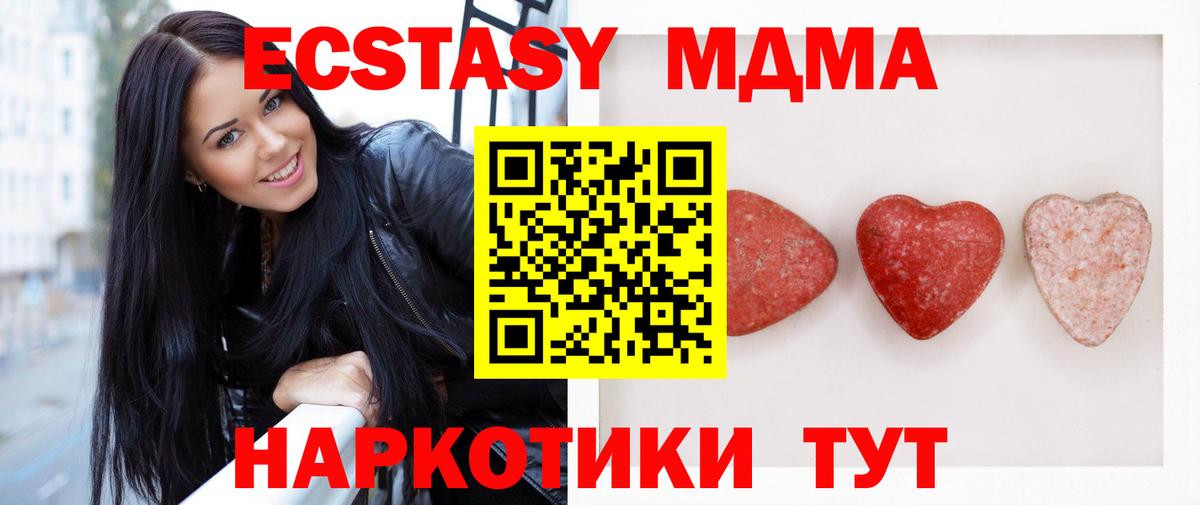 ЭКСТАЗИ  Вход с VPN  Ecstasy 99%  Орехово-Зуево  Экстази диски 