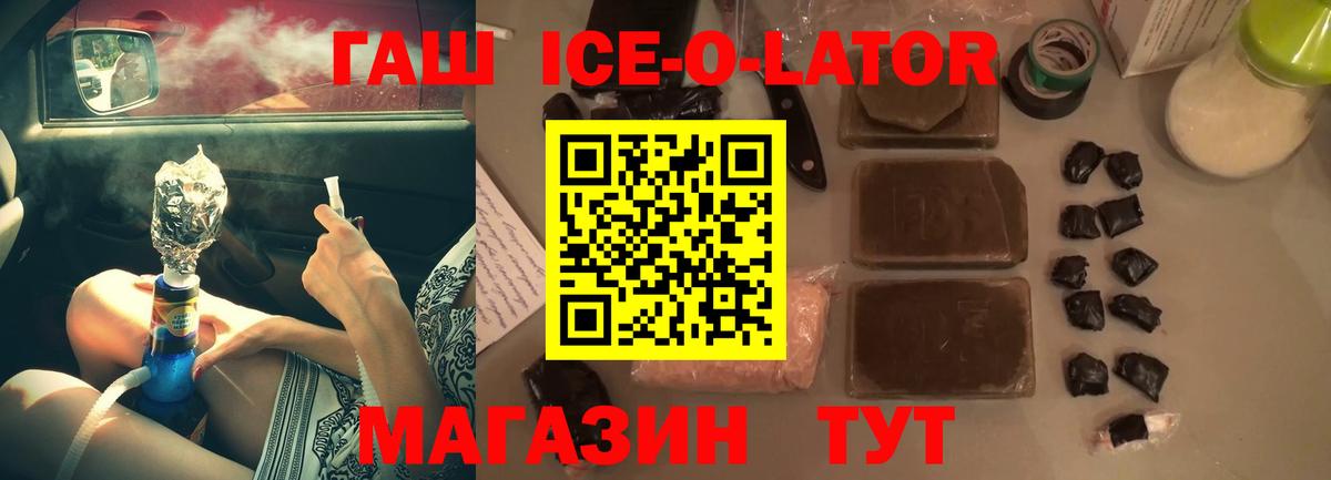 Гашиш Изолятор Орехово-Зуево