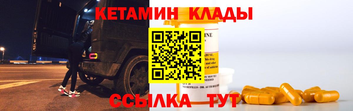 Орехово-Зуево  Кетамин VHQ  Вход с VPN  ссылка на мегу рабочий сайт  КЕТАМИН ketamine 