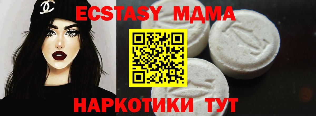 MDMA молли  МДМА  Орехово-Зуево  MDMA Molly  Вход с VPN 