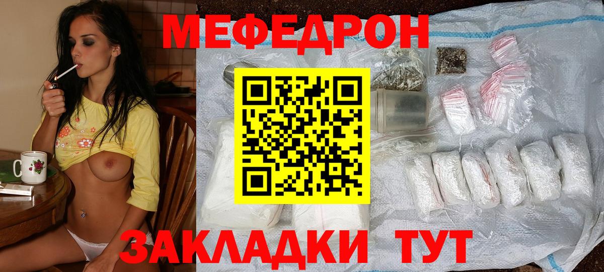 Орехово-Зуево  где продают наркотики  МЯУ-МЯУ  Вход с VPN  МЕФ VHQ 