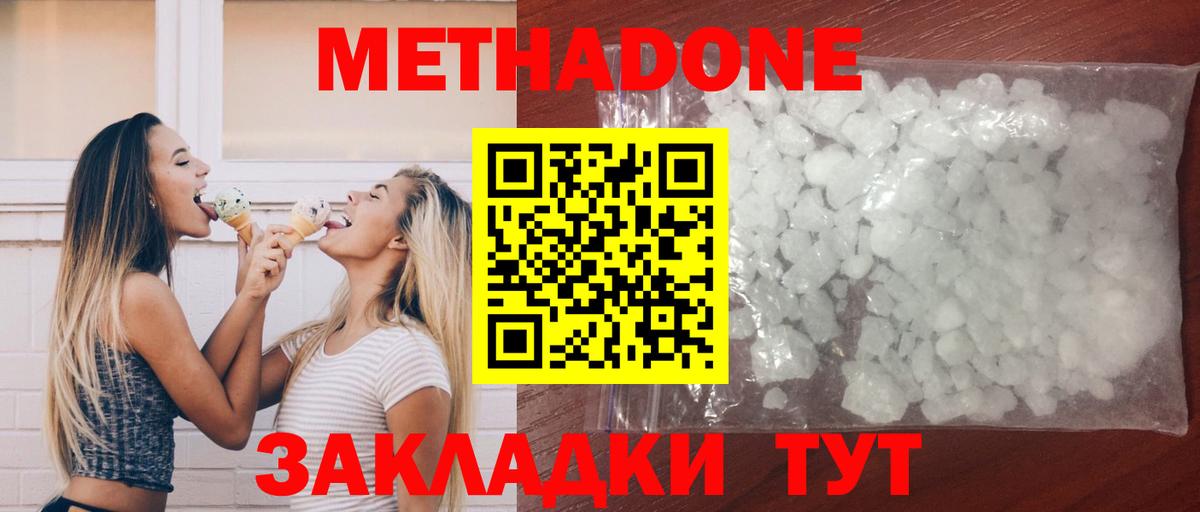 МЕТАДОН VHQ  гидра рабочий сайт  Орехово-Зуево  Вход с VPN 