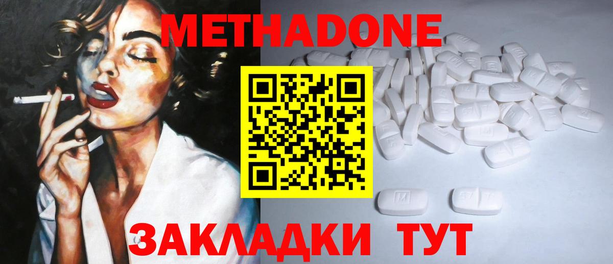 ГАШ  Каннабис  Меф кристаллы  Лсд 25  Вход с VPN  Орехово-Зуево  Cocaine  А ПВП СК   Меф МЯУ МЯУ 