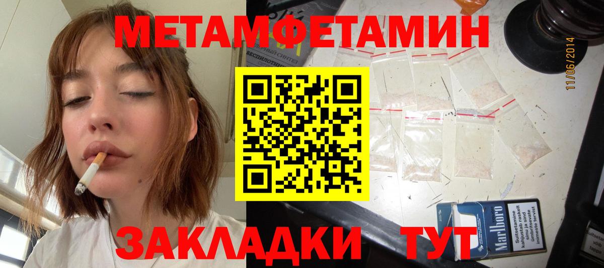 Первитин пудра Орехово-Зуево