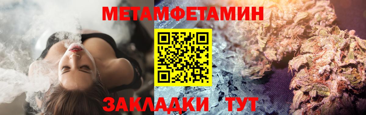 Орехово-Зуево  Метамфетамин Декстрометамфетамин 99.9%  Метамфетамин Декстрометамфетамин 99.9%  Вход с VPN 