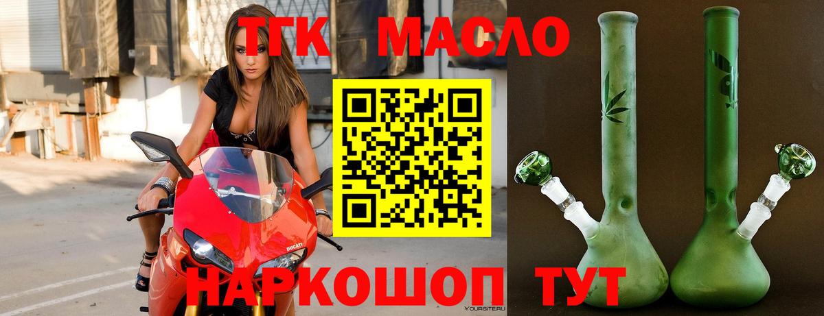 Дистиллят ТГК вейп с тгк  Дистиллят ТГК THC oil  Орехово-Зуево  где можно купить наркотик  Вход с VPN 